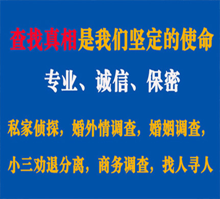 镇海专业私家侦探公司介绍